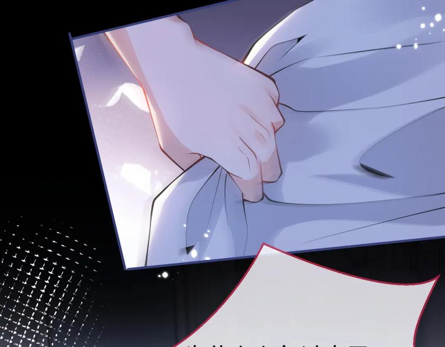 影帝家的小狼狗 - 第28话 捡回一只小可怜 - 第19张图