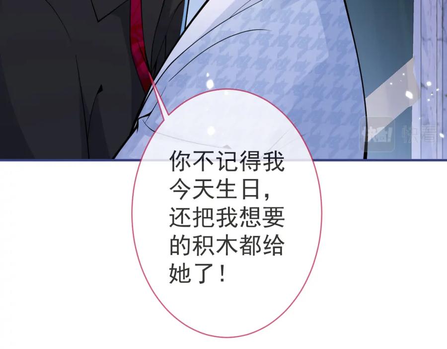 影帝家的小狼狗 - 第28话 捡回一只小可怜 - 第47张图