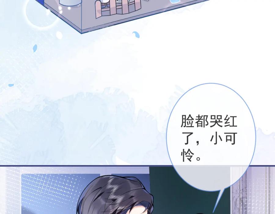 影帝家的小狼狗 - 第28话 捡回一只小可怜 - 第52张图