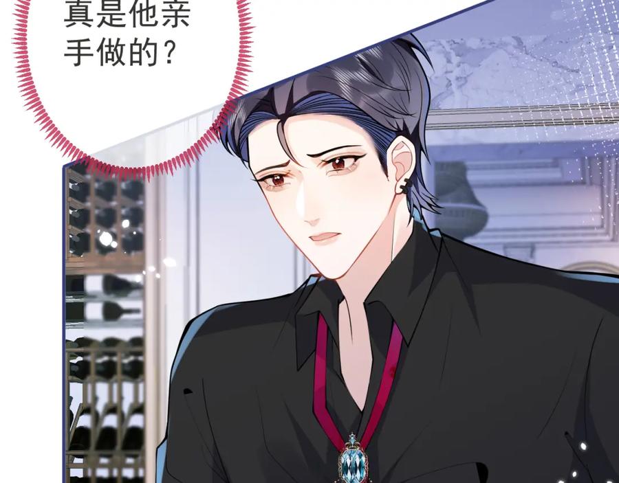 影帝家的小狼狗 - 第28话 捡回一只小可怜 - 第80张图