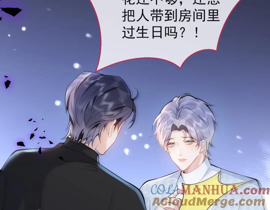 影帝家的小狼狗 - 第28话 捡回一只小可怜 - 第33张图