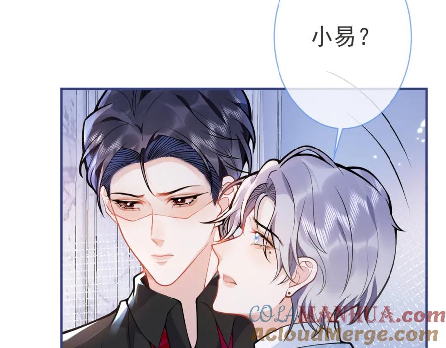 影帝家的小狼狗 - 第28话 捡回一只小可怜 - 第41张图