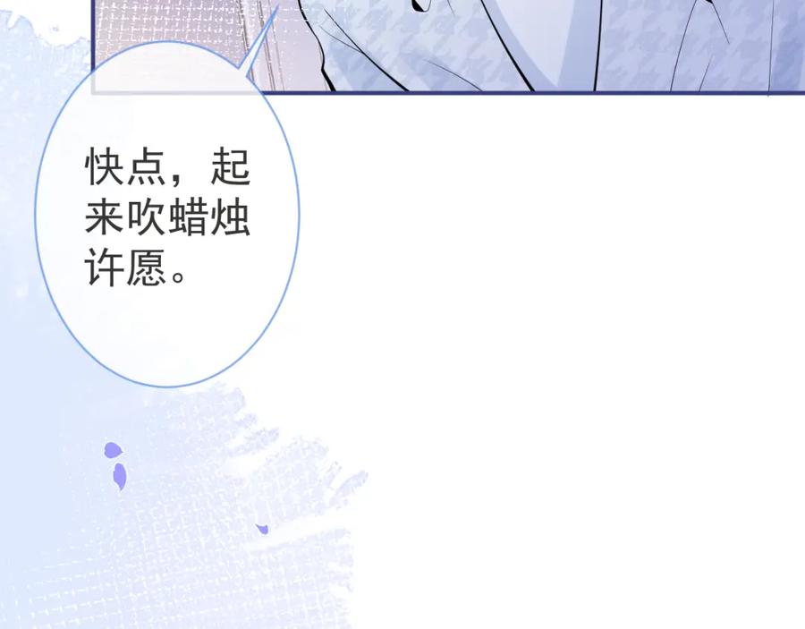 影帝家的小狼狗 - 第28话 捡回一只小可怜 - 第99张图