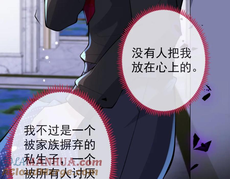 影帝家的小狼狗 - 第28话 捡回一只小可怜 - 第13张图