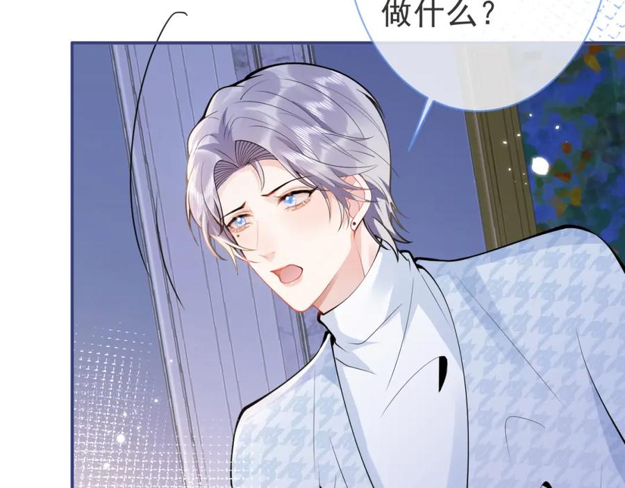 影帝家的小狼狗 - 第28话 捡回一只小可怜 - 第98张图