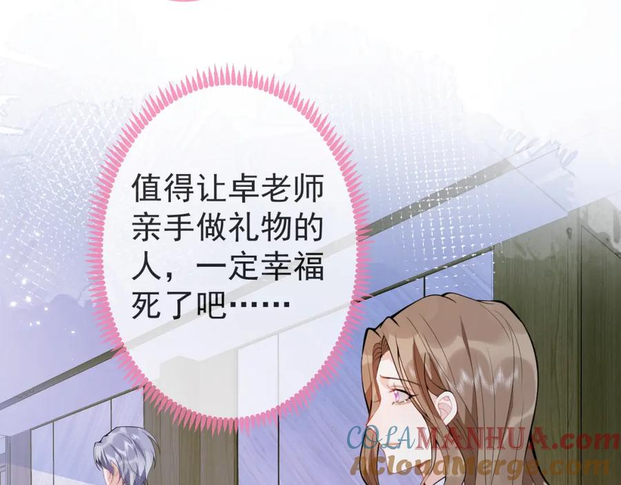 影帝家的小狼狗 - 第28话 捡回一只小可怜 - 第73张图