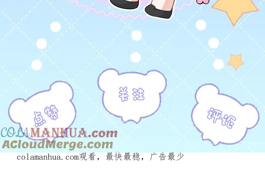 影帝家的小狼狗 - 第28话 捡回一只小可怜 - 第125张图