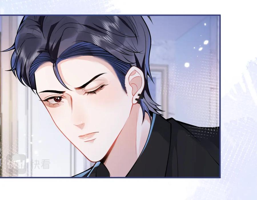 影帝家的小狼狗 - 第28话 捡回一只小可怜 - 第100张图