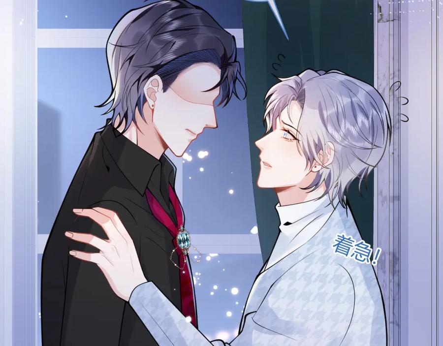 影帝家的小狼狗 - 第28话 捡回一只小可怜 - 第39张图