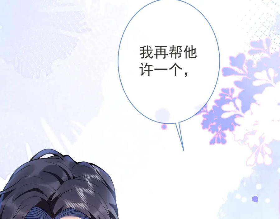 影帝家的小狼狗 - 第28话 捡回一只小可怜 - 第110张图