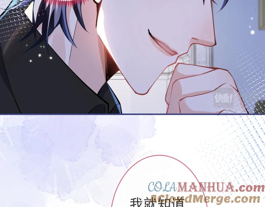 影帝家的小狼狗 - 第29话 脸红心跳的乞求 - 第41张图