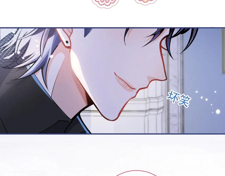 影帝家的小狼狗 - 第29话 脸红心跳的乞求 - 第30张图