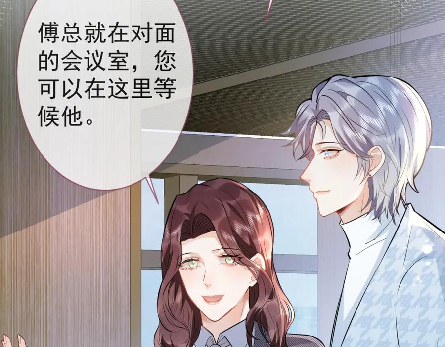 影帝家的小狼狗 - 第29话 脸红心跳的乞求 - 第83张图