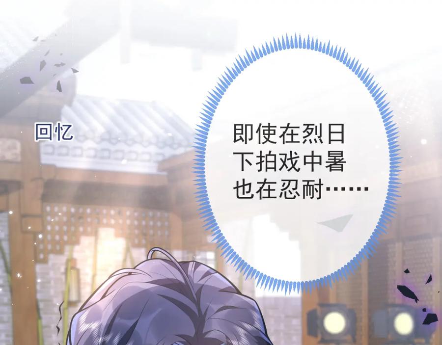 影帝家的小狼狗 - 第29话 脸红心跳的乞求 - 第95张图