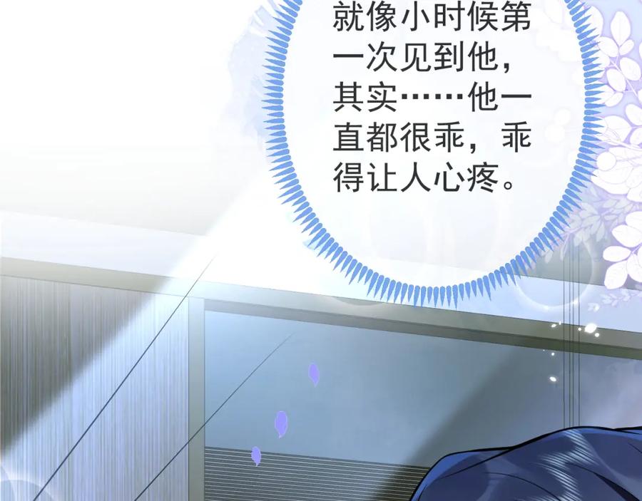 影帝家的小狼狗 - 第29话 脸红心跳的乞求 - 第102张图