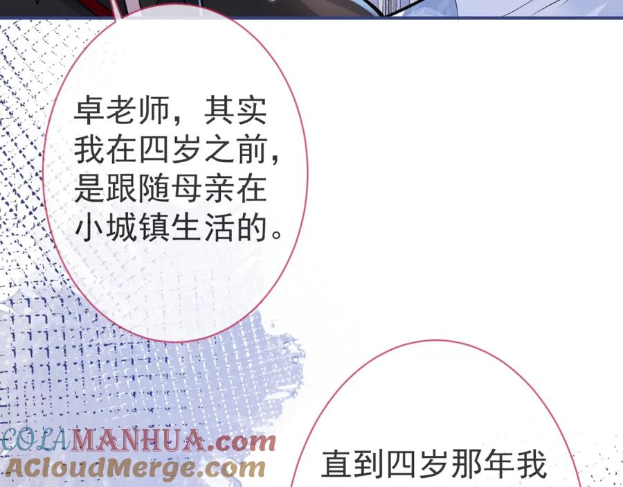 影帝家的小狼狗 - 第29话 脸红心跳的乞求 - 第13张图