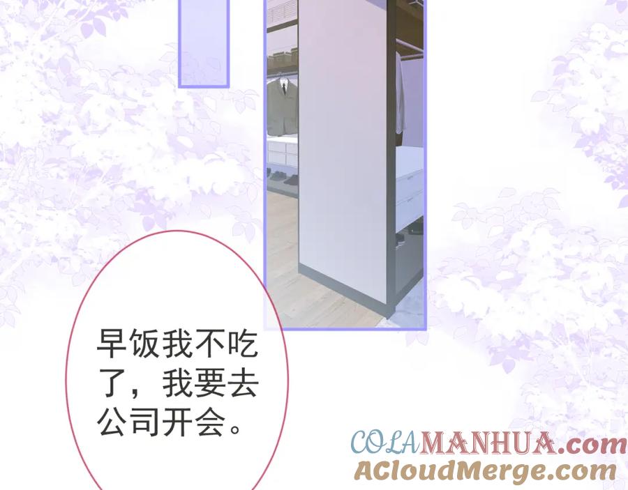 影帝家的小狼狗 - 第29话 脸红心跳的乞求 - 第53张图