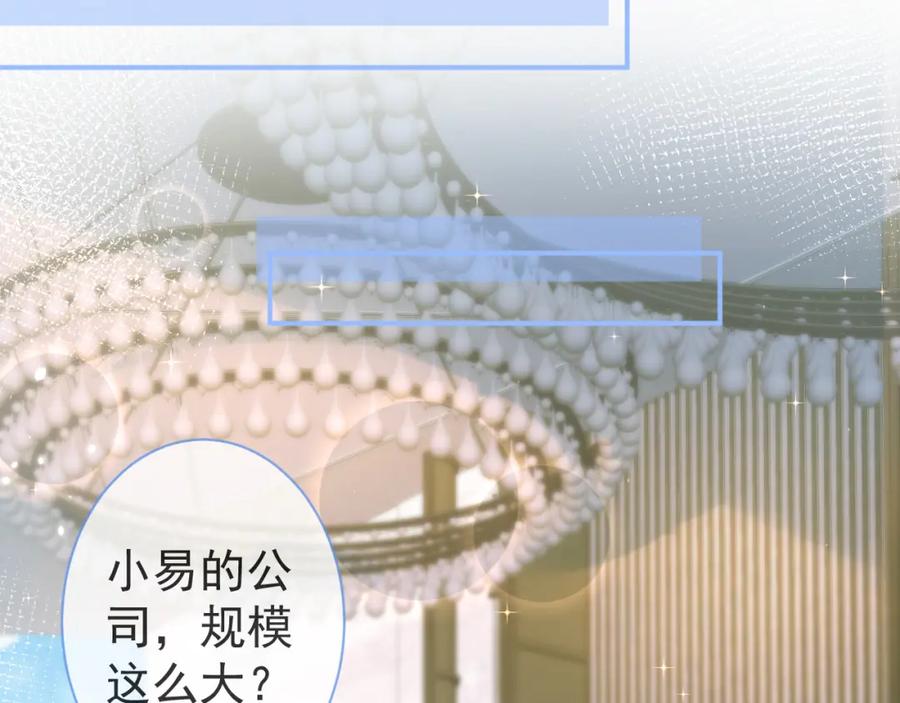 影帝家的小狼狗 - 第29话 脸红心跳的乞求 - 第74张图