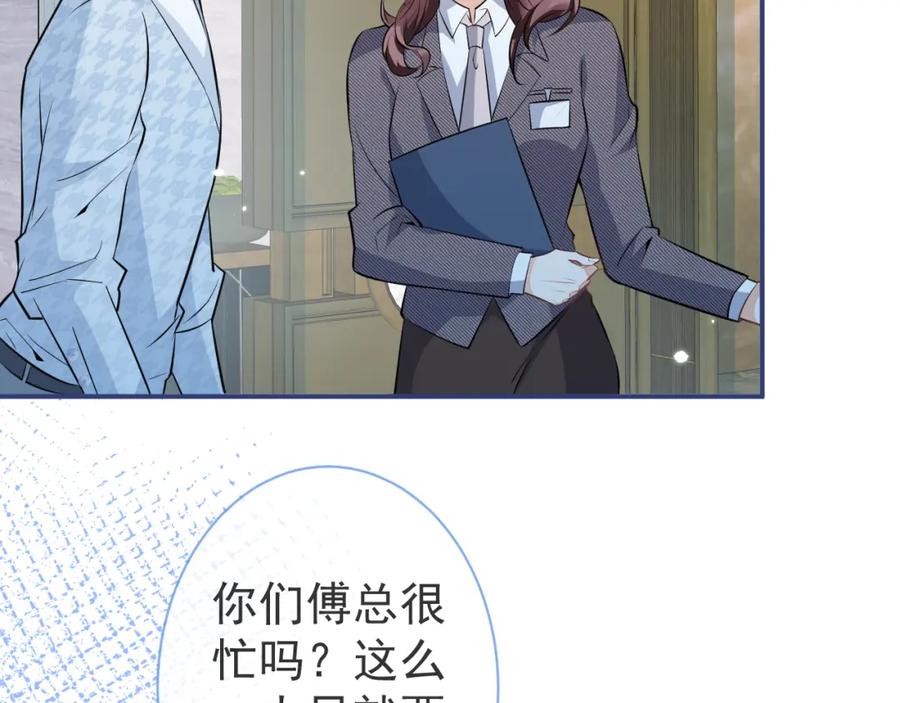 影帝家的小狼狗 - 第29话 脸红心跳的乞求 - 第78张图