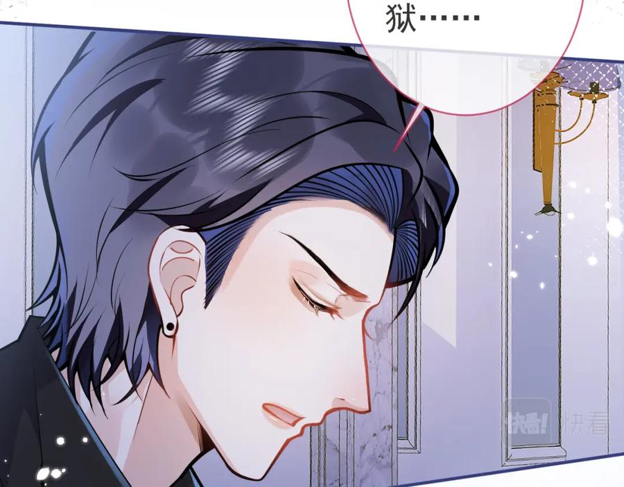 影帝家的小狼狗 - 第29话 脸红心跳的乞求 - 第20张图