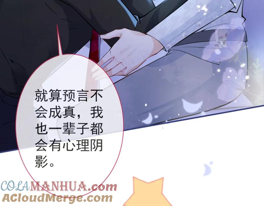 影帝家的小狼狗 - 第29话 脸红心跳的乞求 - 第37张图