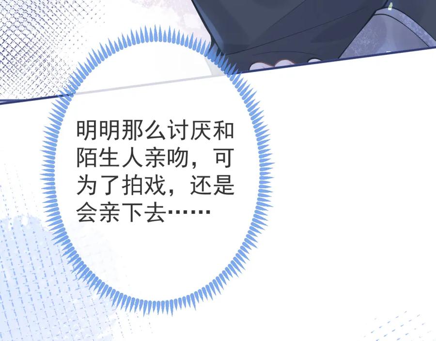 影帝家的小狼狗 - 第29话 脸红心跳的乞求 - 第99张图