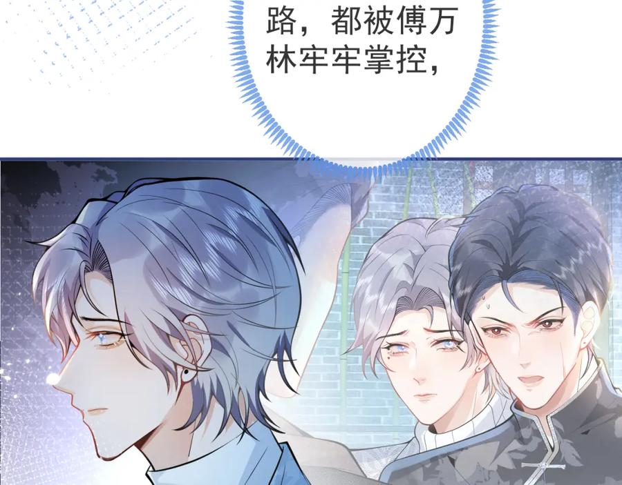 影帝家的小狼狗 - 第29话 脸红心跳的乞求 - 第91张图