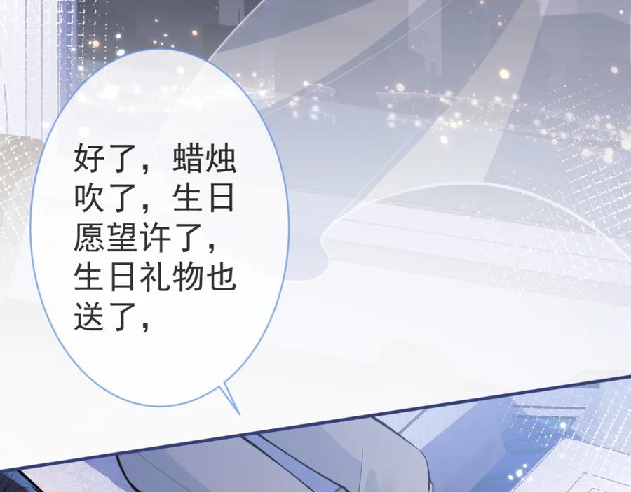 影帝家的小狼狗 - 第29话 脸红心跳的乞求 - 第7张图