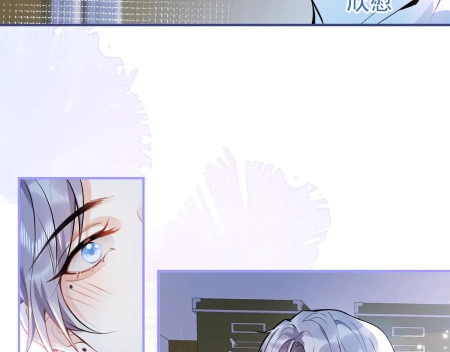 影帝家的小狼狗 - 第29话 脸红心跳的乞求 - 第63张图