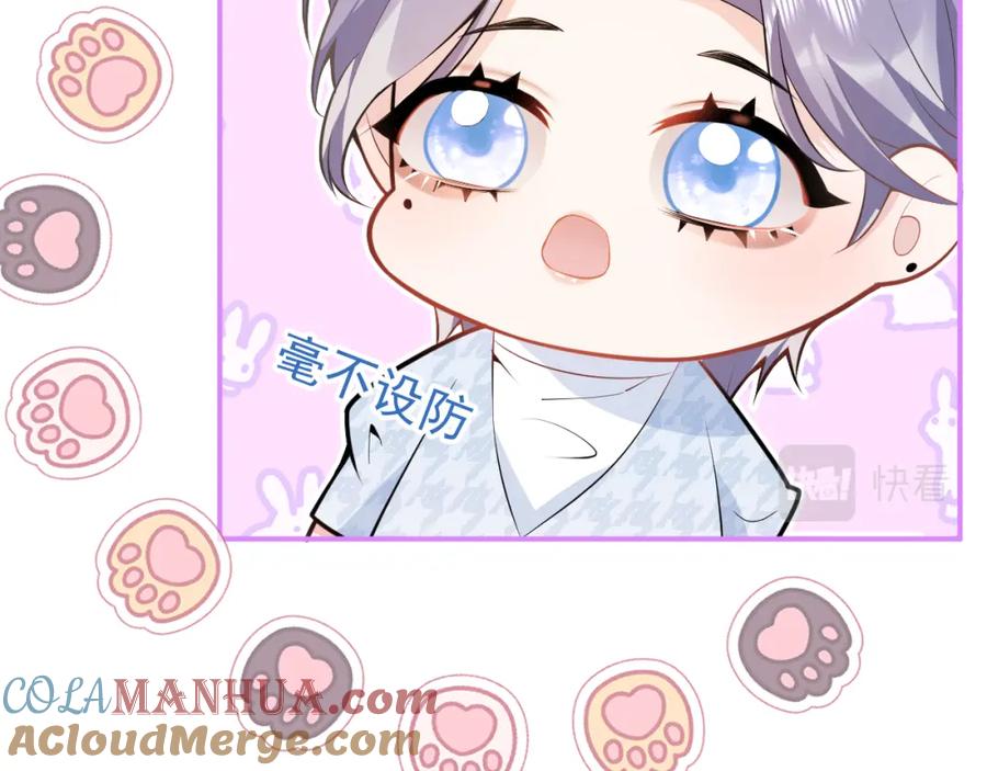 影帝家的小狼狗 - 第29话 脸红心跳的乞求 - 第29张图