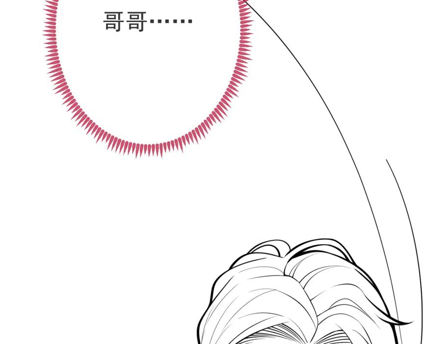 影帝家的小狼狗 - 第29话 脸红心跳的乞求 - 第110张图