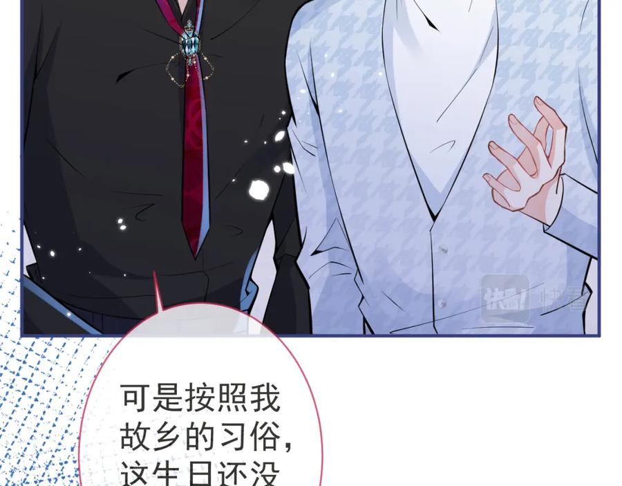 影帝家的小狼狗 - 第29话 脸红心跳的乞求 - 第10张图