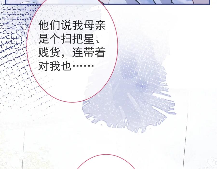 影帝家的小狼狗 - 第29话 脸红心跳的乞求 - 第16张图