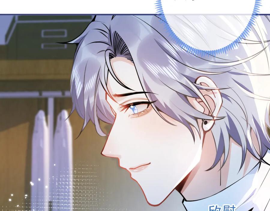 影帝家的小狼狗 - 第29话 脸红心跳的乞求 - 第62张图