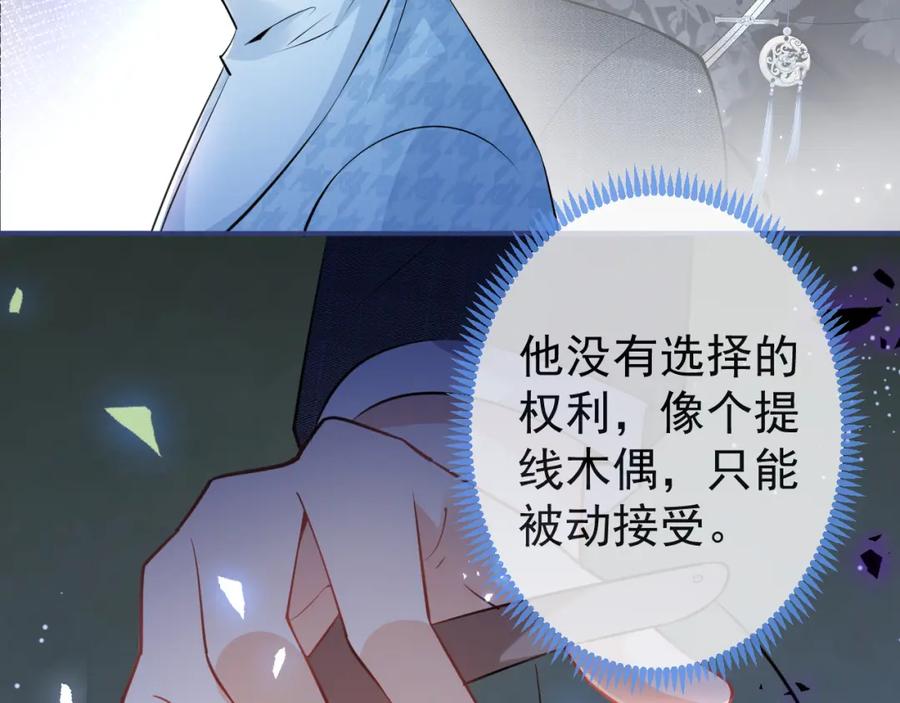 影帝家的小狼狗 - 第29话 脸红心跳的乞求 - 第92张图