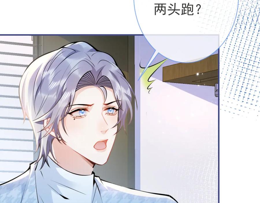 影帝家的小狼狗 - 第29话 脸红心跳的乞求 - 第58张图