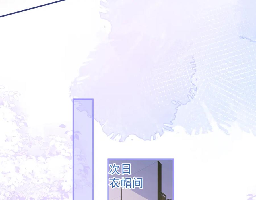 影帝家的小狼狗 - 第29话 脸红心跳的乞求 - 第52张图