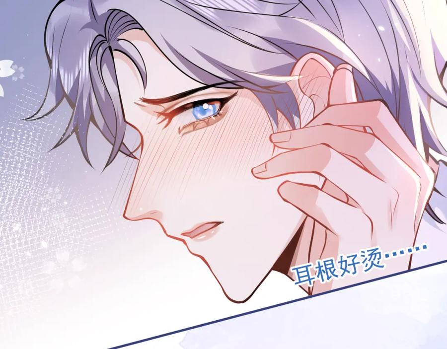 影帝家的小狼狗 - 第29话 脸红心跳的乞求 - 第51张图