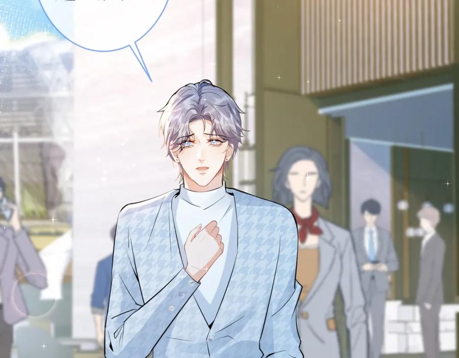 影帝家的小狼狗 - 第29话 脸红心跳的乞求 - 第75张图