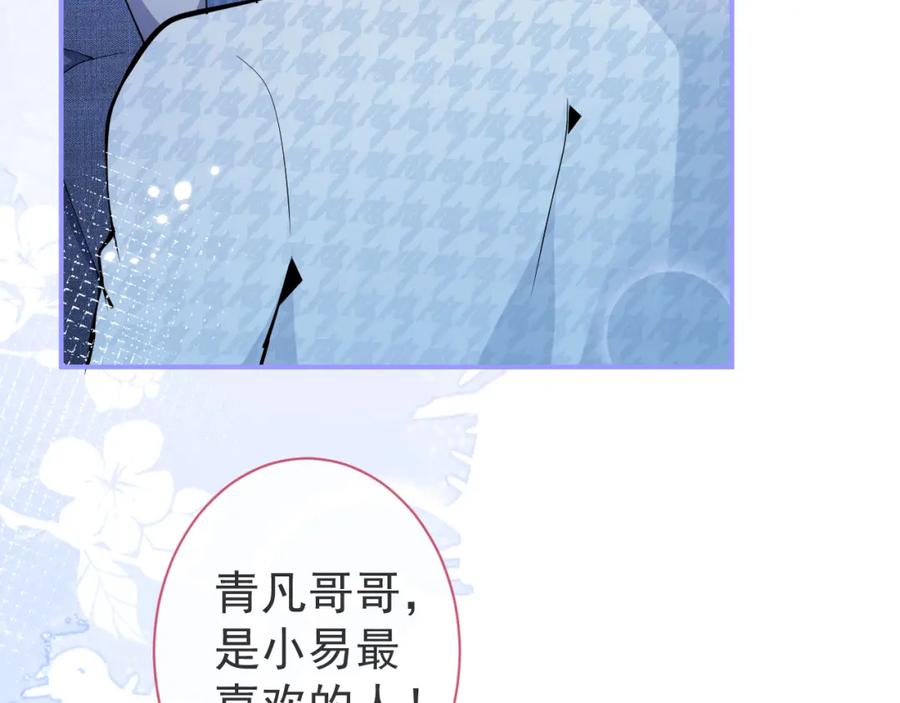 影帝家的小狼狗 - 第30话 诱哄下的真心 - 第39张图