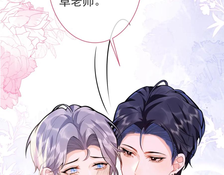 影帝家的小狼狗 - 第30话 诱哄下的真心 - 第46张图