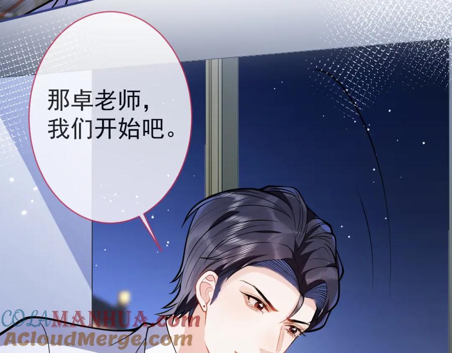 影帝家的小狼狗 - 第30话 诱哄下的真心 - 第65张图