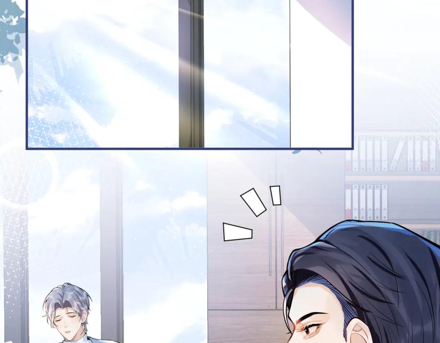 影帝家的小狼狗 - 第30话 诱哄下的真心 - 第6张图