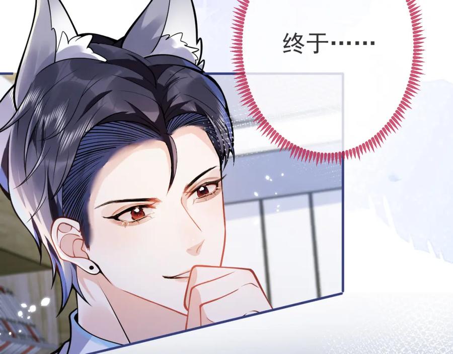 影帝家的小狼狗 - 第30话 诱哄下的真心 - 第64张图