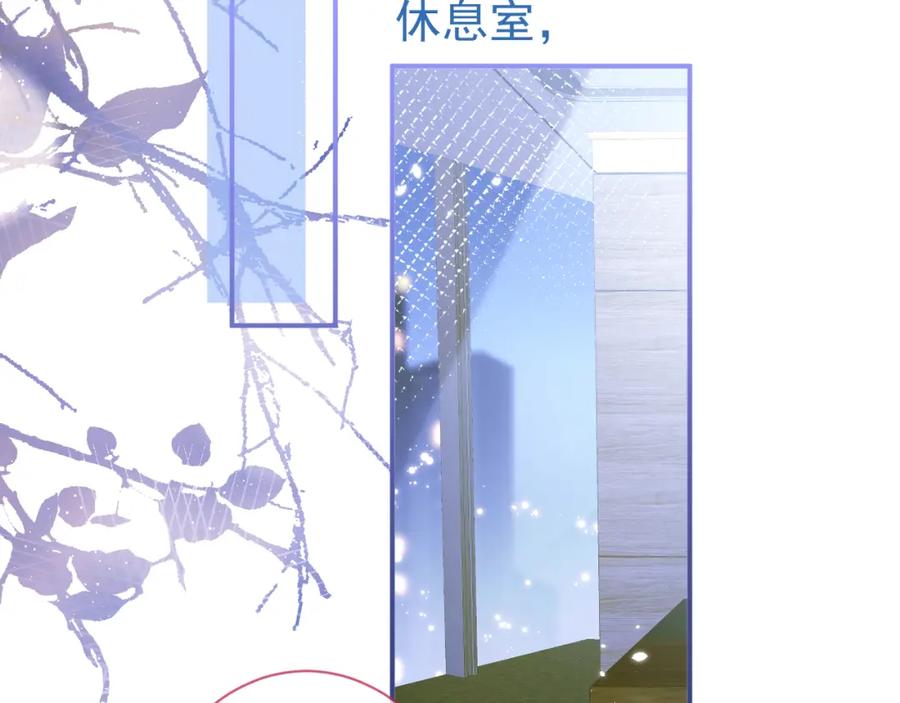 影帝家的小狼狗 - 第30话 诱哄下的真心 - 第55张图