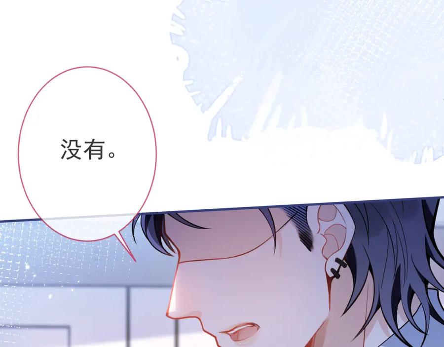 影帝家的小狼狗 - 第30话 诱哄下的真心 - 第94张图