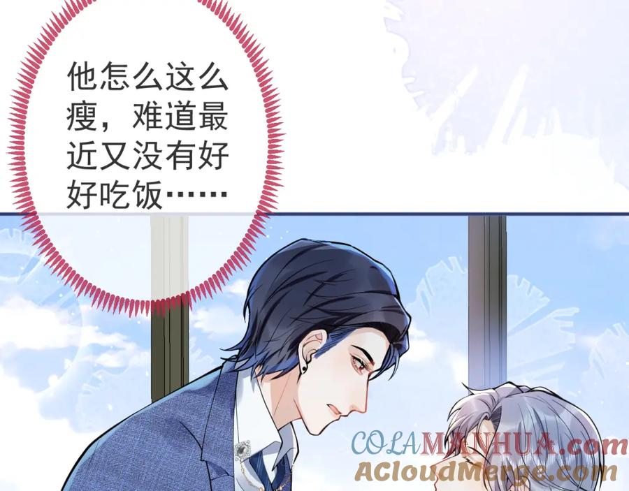 影帝家的小狼狗 - 第30话 诱哄下的真心 - 第13张图