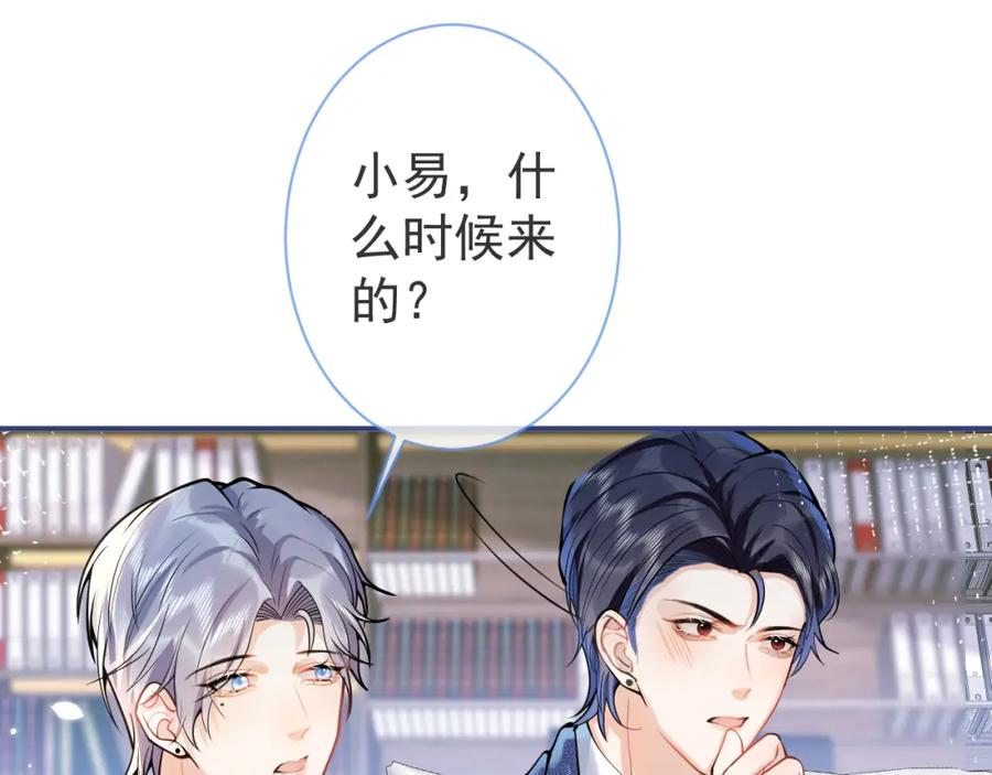 影帝家的小狼狗 - 第30话 诱哄下的真心 - 第19张图