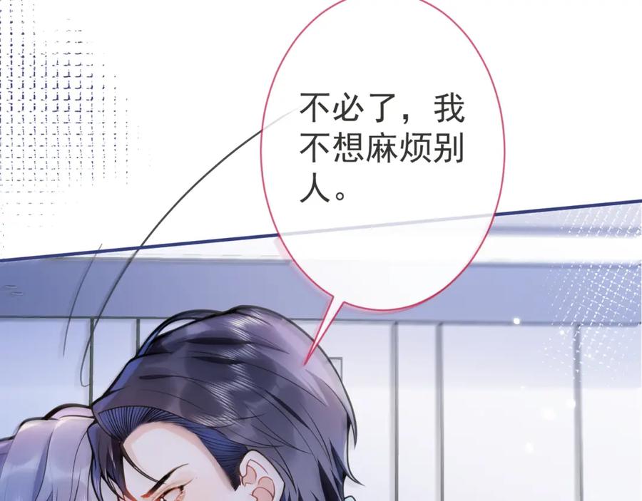 影帝家的小狼狗 - 第30话 诱哄下的真心 - 第74张图