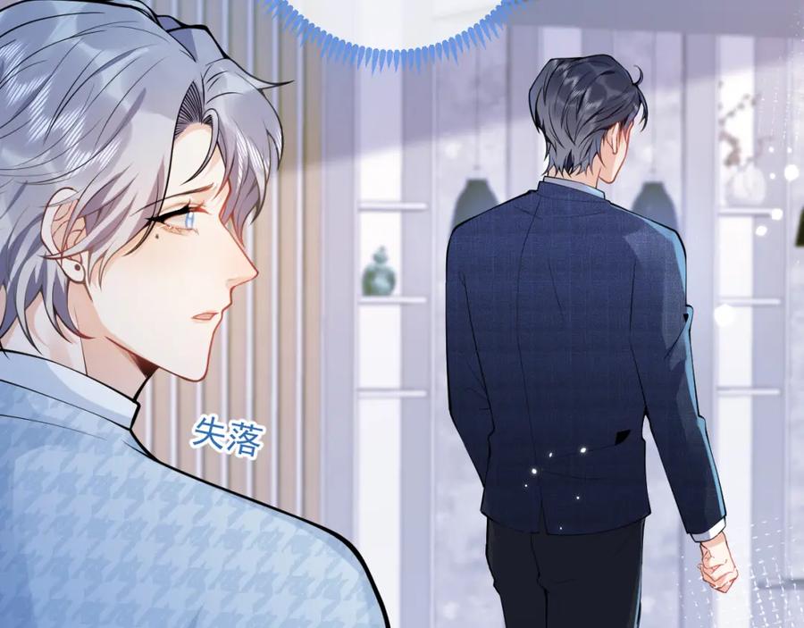 影帝家的小狼狗 - 第30话 诱哄下的真心 - 第52张图